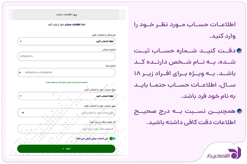 change-account-number-3.jpg