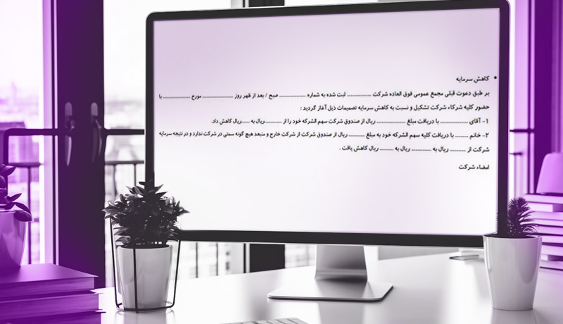 reduction-of-capital-1.jpg