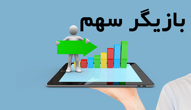 big-share-holder-1.jpg