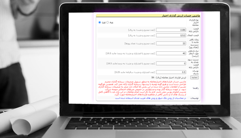 02-اخیتار-معامله-سهام-فعال-فرمول-مطلب.jpg
