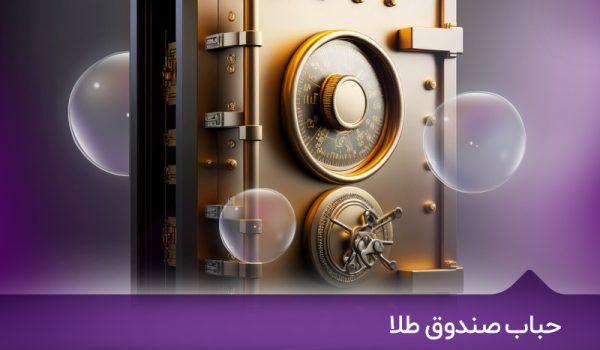 حباب صندوق طلا چیست