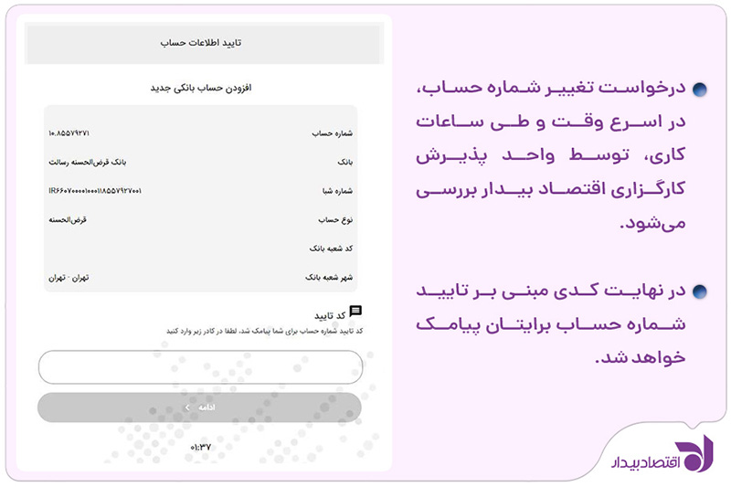 change-account-number-4.jpg
