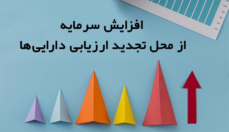 tajdid-arzyabi-1.jpg