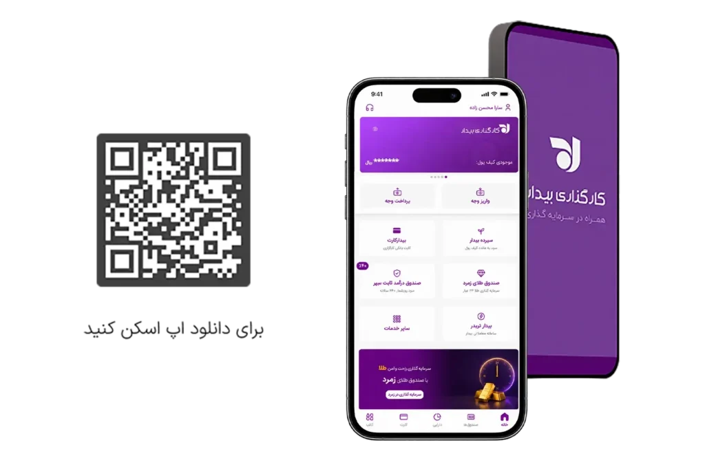 بیدار اپ