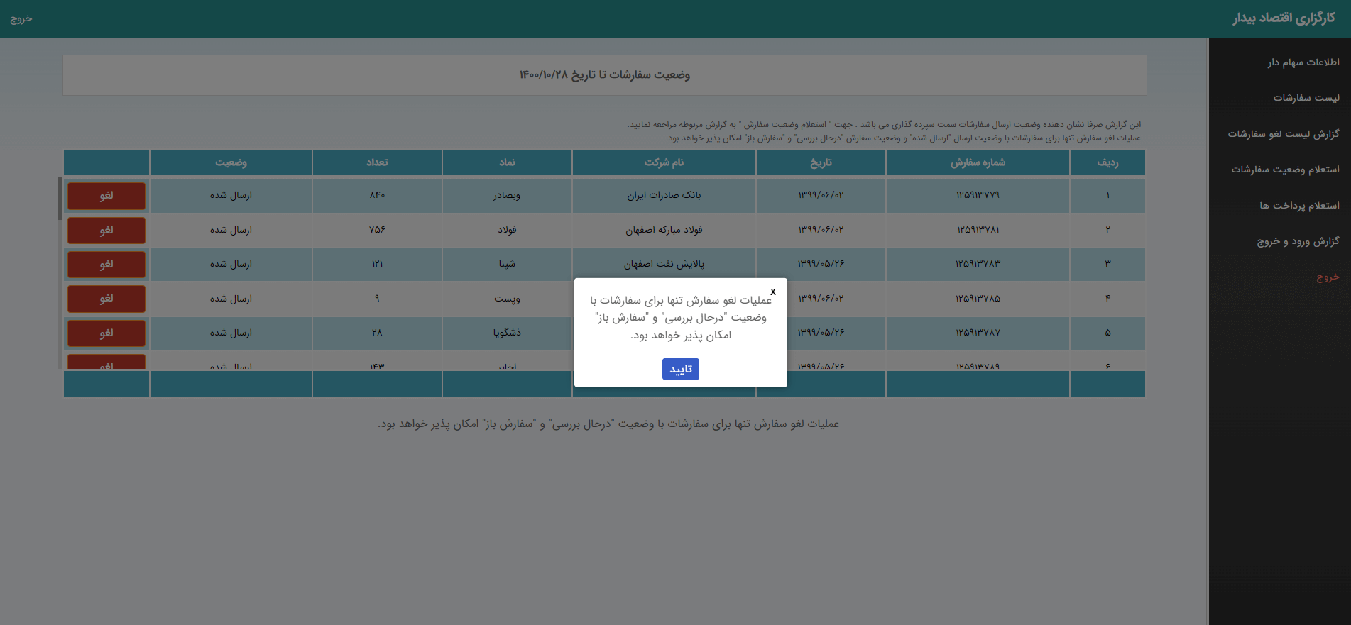 باز کردن لینک