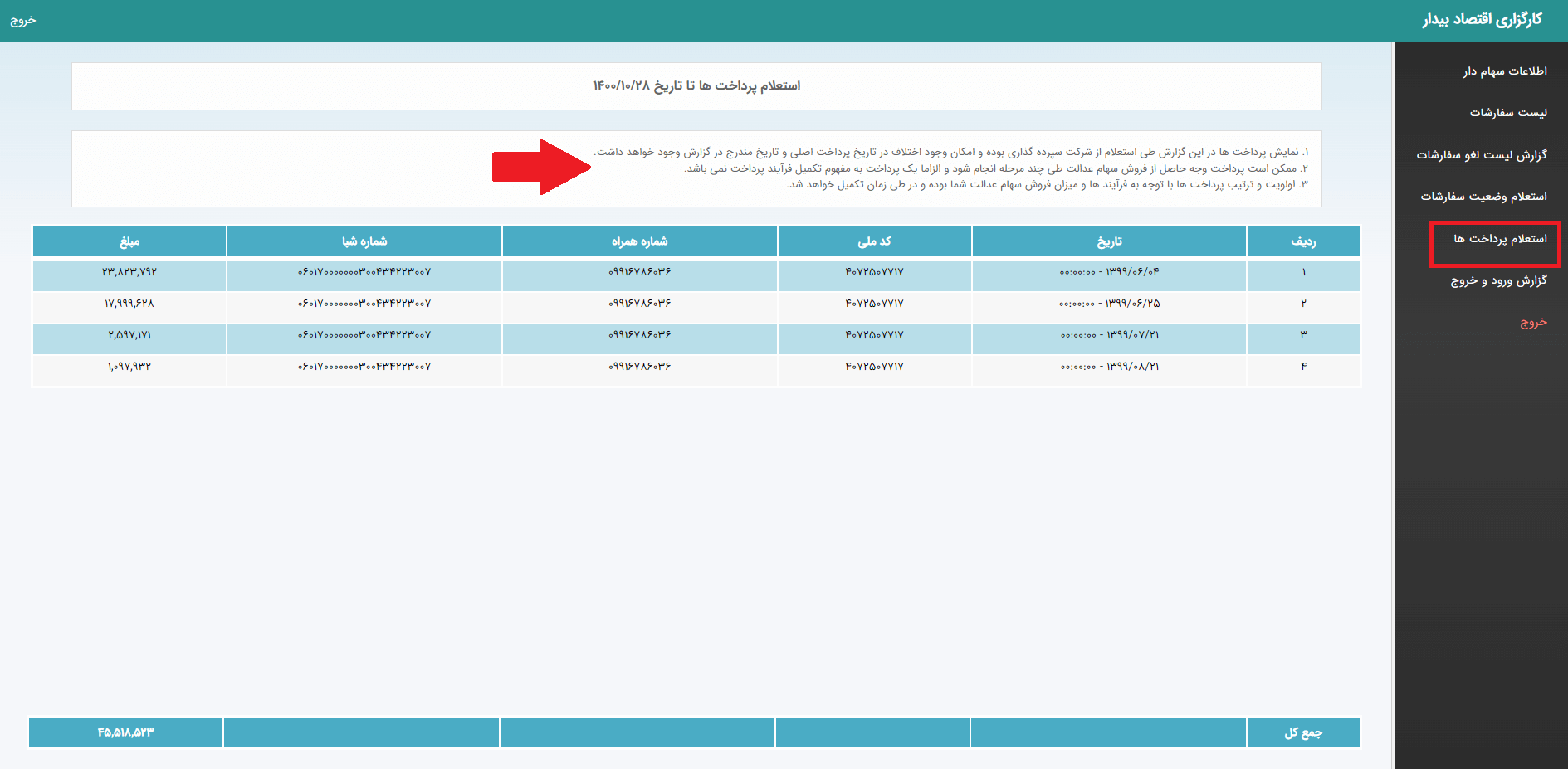 باز کردن لینک