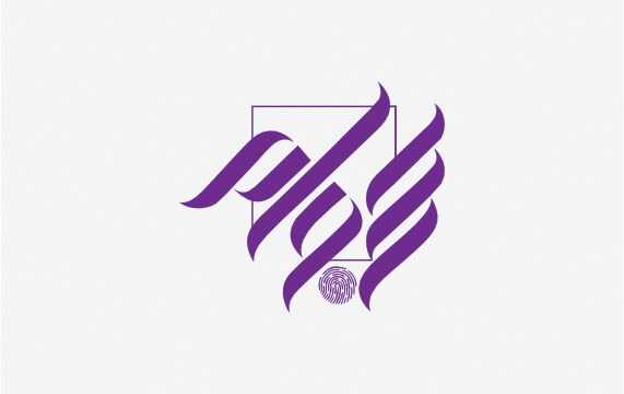 احراز هویت سجام
